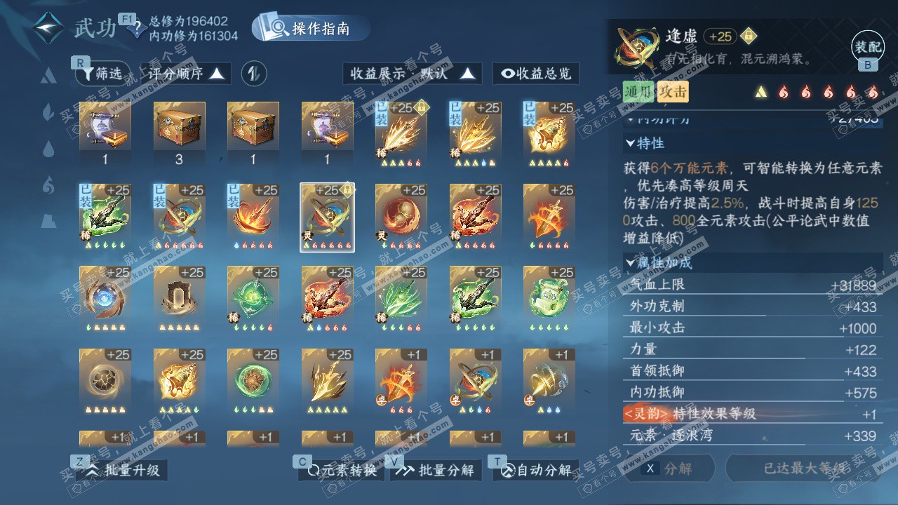 NSH327610逆水寒手游账号详情图36 NSH327610逆水寒手游账号详情图36