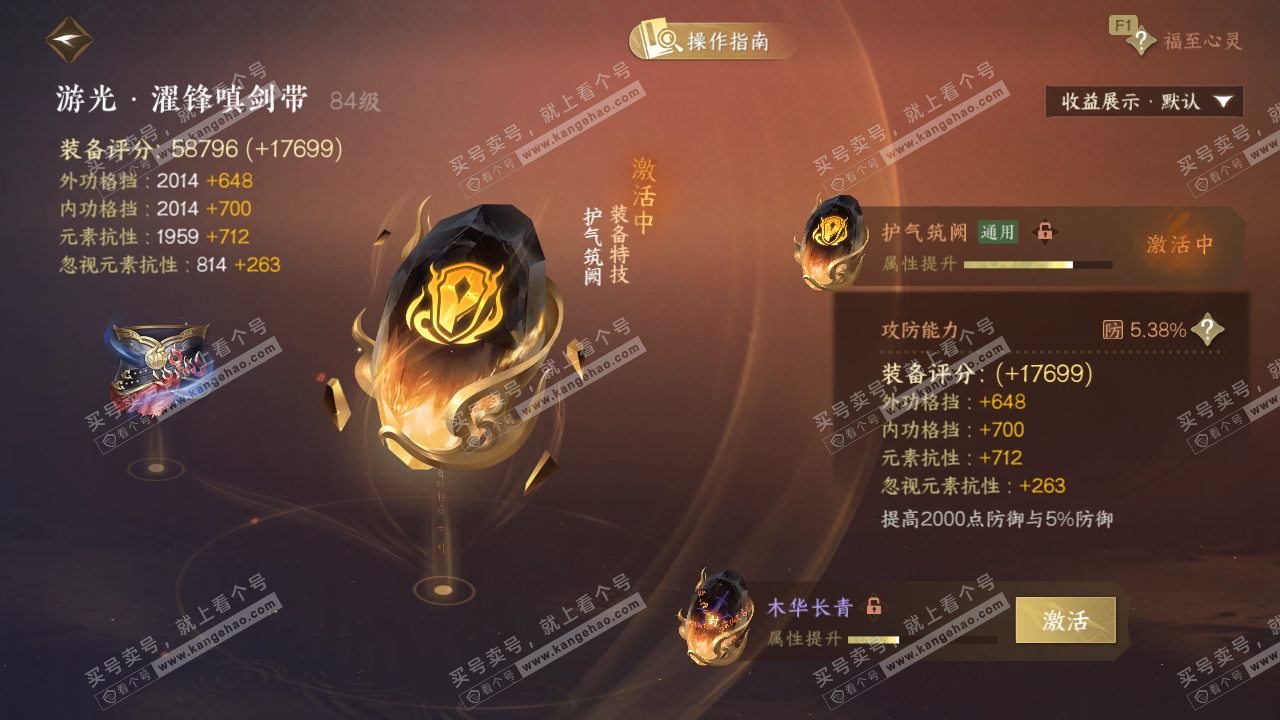 NSH327610逆水寒手游账号详情图41 NSH327610逆水寒手游账号详情图41