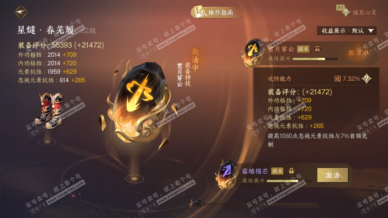 NSH327610逆水寒手游账号详情图42 NSH327610逆水寒手游账号详情图42