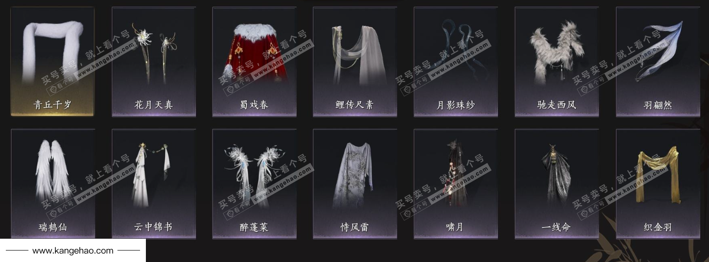 YYS35090燕云十六声账号详情图11