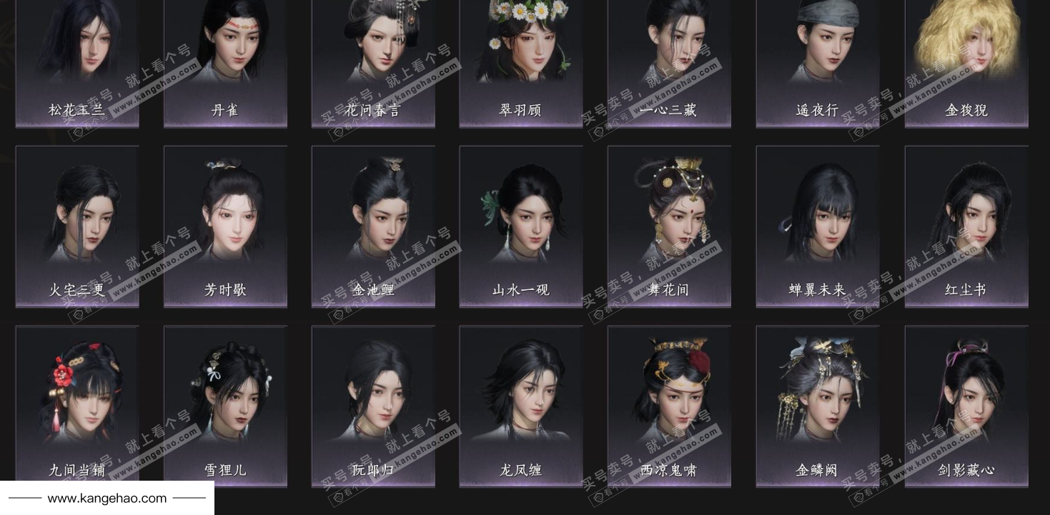 YYS35090燕云十六声账号详情图8