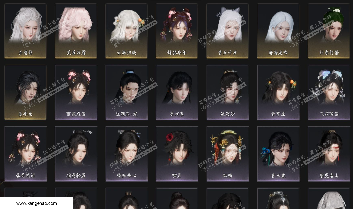 YYS35090燕云十六声账号详情图5