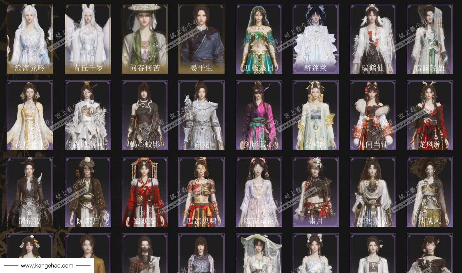 YYS35090燕云十六声账号详情图2