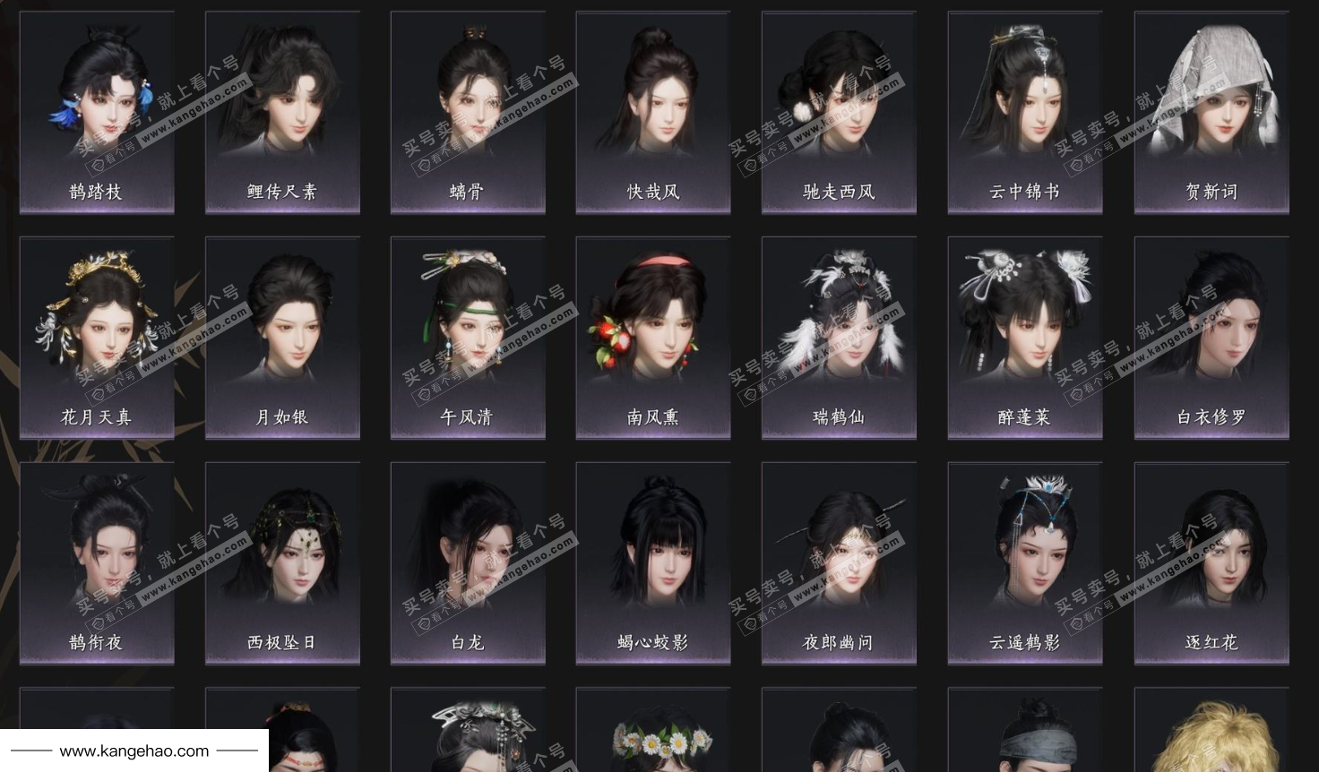 YYS35090燕云十六声账号详情图6