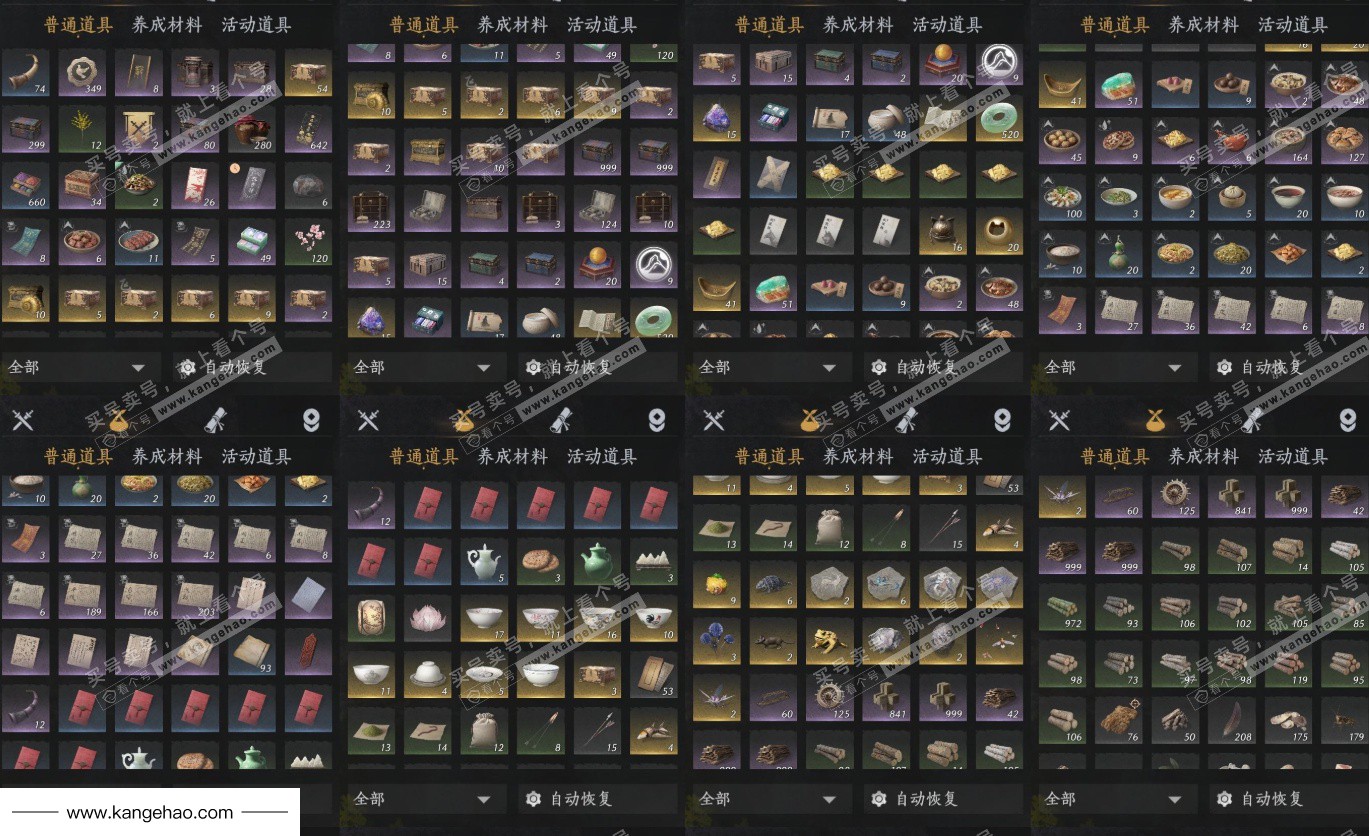 YYS35090燕云十六声账号详情图14