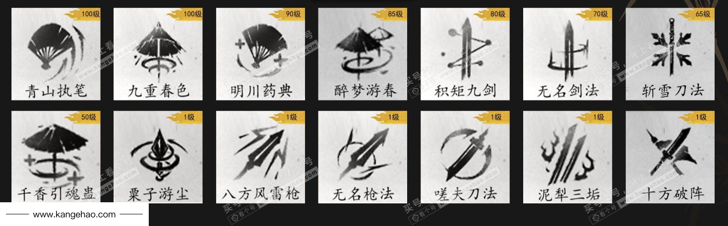 YYS35090燕云十六声账号详情图12