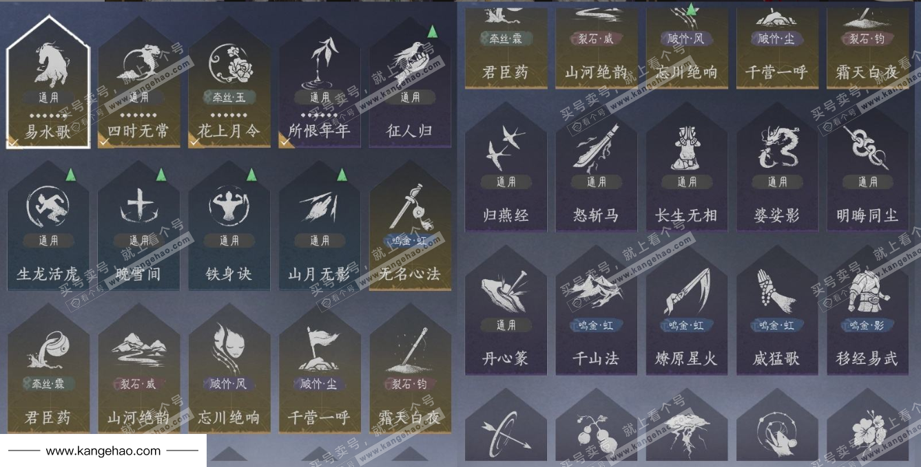 YYS35090燕云十六声账号详情图17