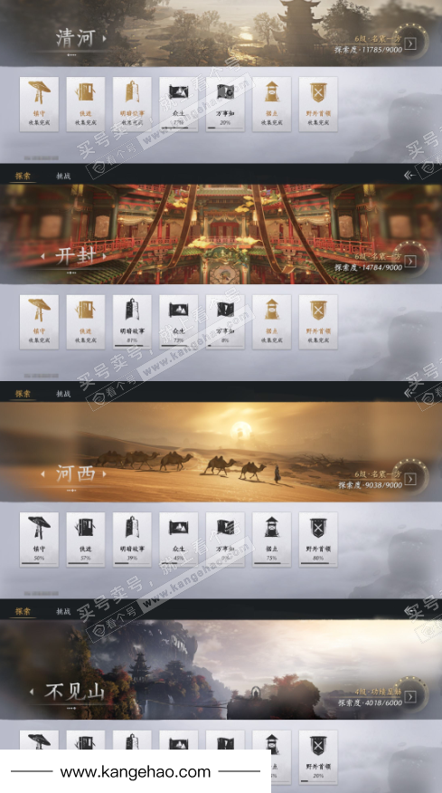 YYS35090燕云十六声账号详情图19