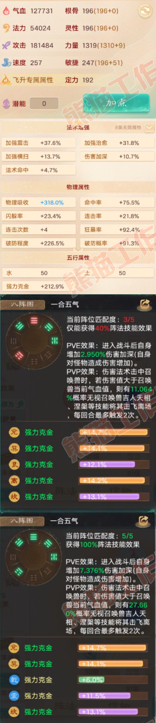 F7361大话西游账号详情图2