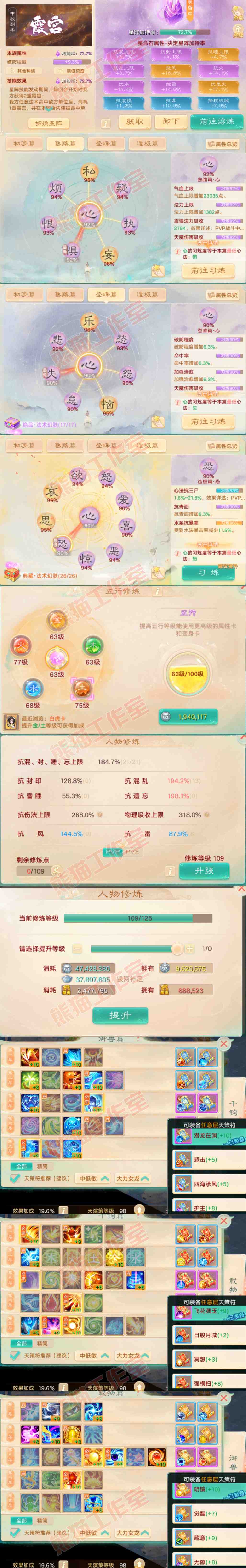 F7361大话西游账号详情图3