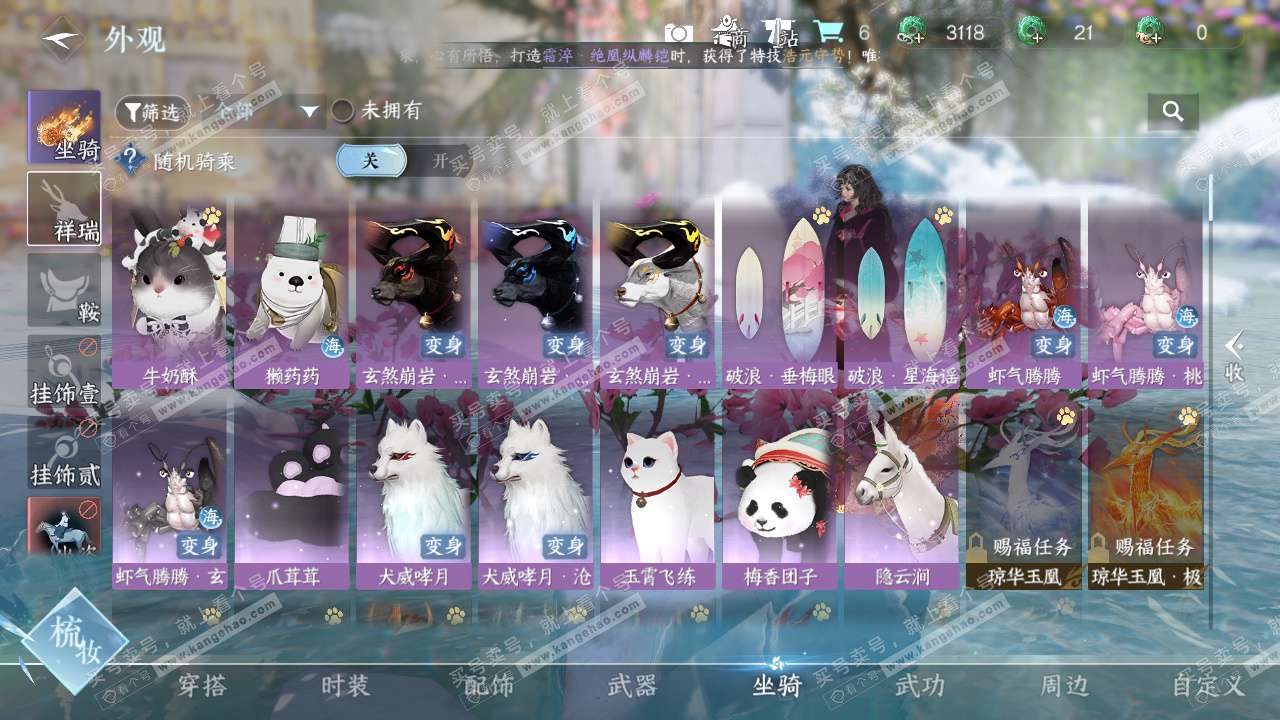 NSH327611逆水寒手游账号详情图13 NSH327611逆水寒手游账号详情图13