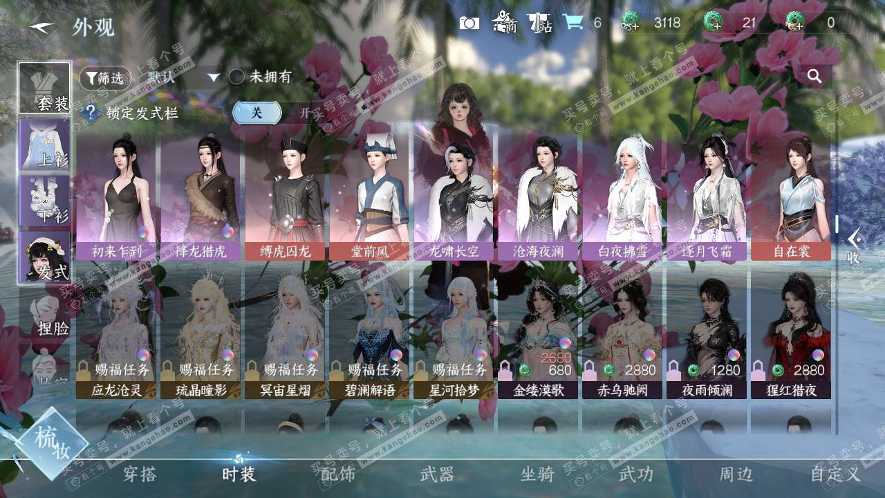 NSH327611逆水寒手游账号详情图10 NSH327611逆水寒手游账号详情图10