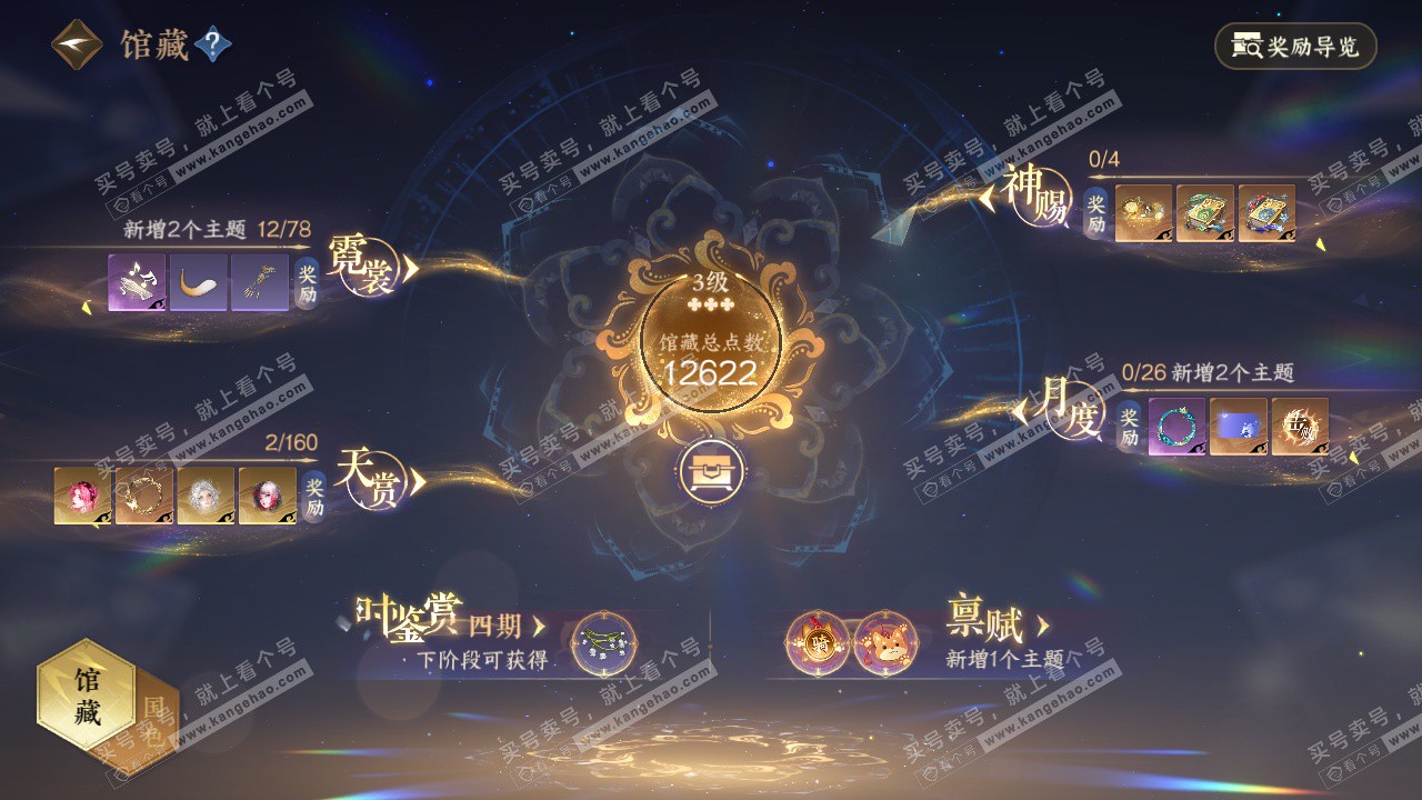 NSH327611逆水寒手游账号详情图16 NSH327611逆水寒手游账号详情图16