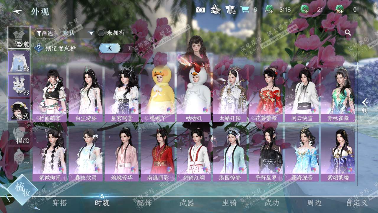 NSH327611逆水寒手游账号详情图8 NSH327611逆水寒手游账号详情图8