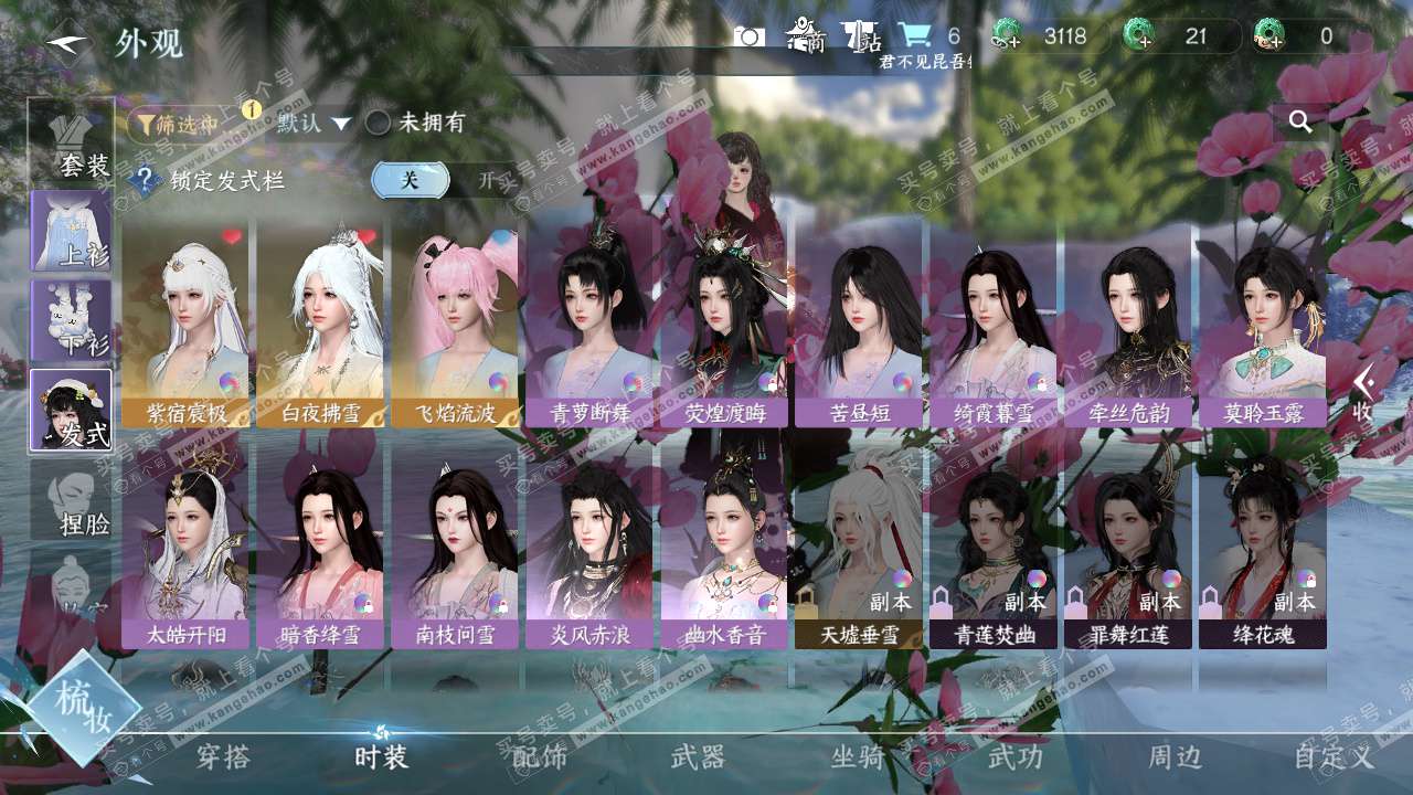 NSH327611逆水寒手游账号详情图11 NSH327611逆水寒手游账号详情图11