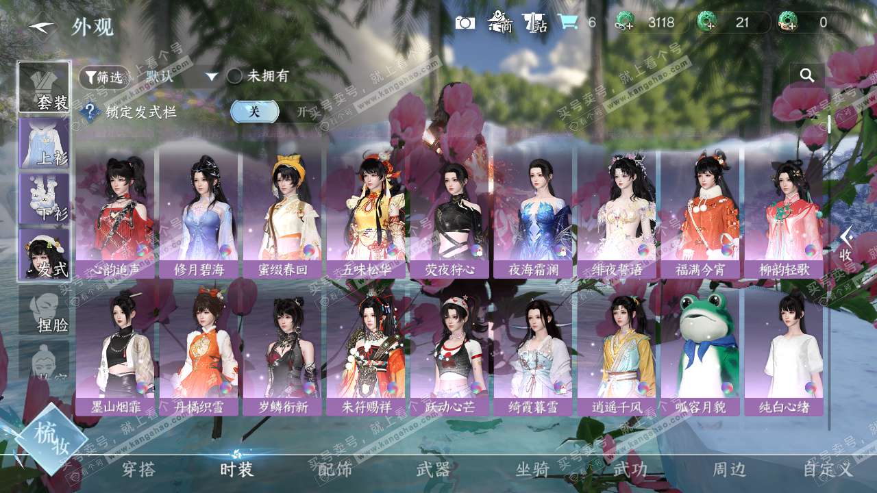 NSH327611逆水寒手游账号详情图7 NSH327611逆水寒手游账号详情图7