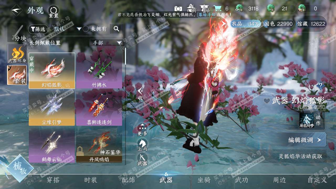 NSH327611逆水寒手游账号详情图12 NSH327611逆水寒手游账号详情图12