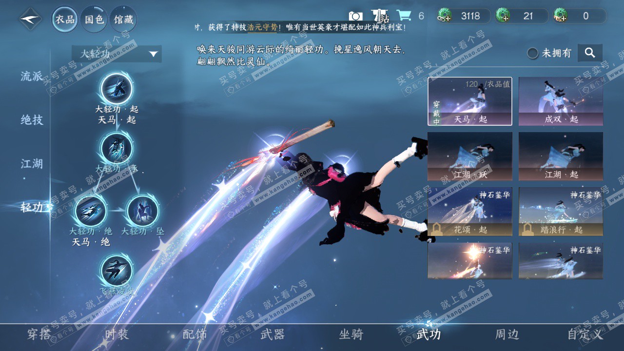 NSH327611逆水寒手游账号详情图14 NSH327611逆水寒手游账号详情图14