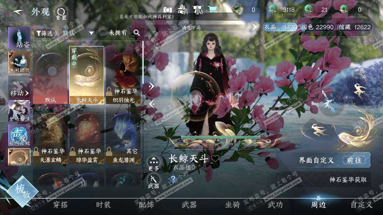 NSH327611逆水寒手游账号详情图15 NSH327611逆水寒手游账号详情图15