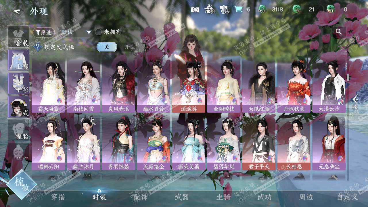 NSH327611逆水寒手游账号详情图9 NSH327611逆水寒手游账号详情图9