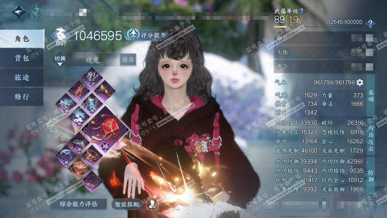 NSH327611逆水寒手游账号详情图1 NSH327611逆水寒手游账号详情图1