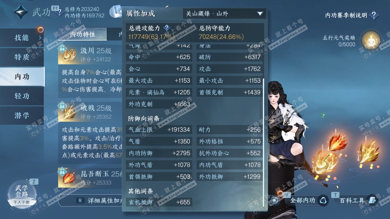 NSH327611逆水寒手游账号详情图20 NSH327611逆水寒手游账号详情图20