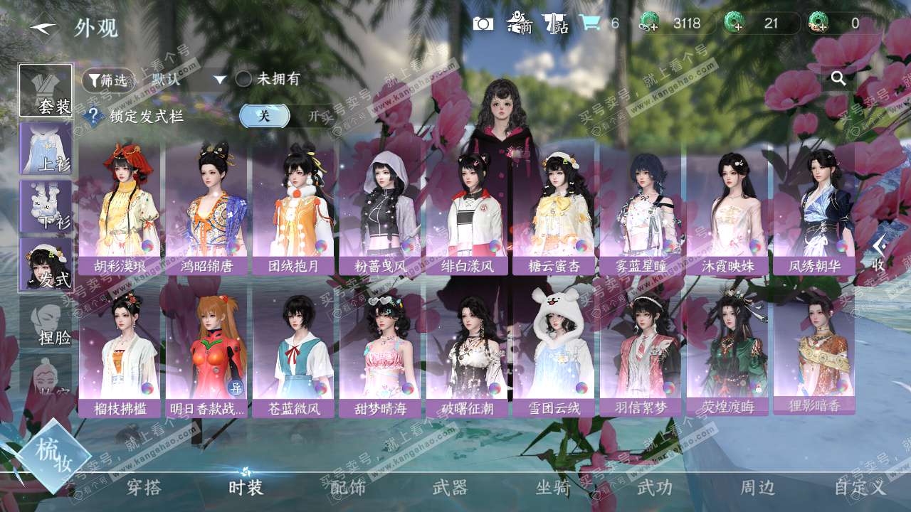 NSH327611逆水寒手游账号详情图6 NSH327611逆水寒手游账号详情图6