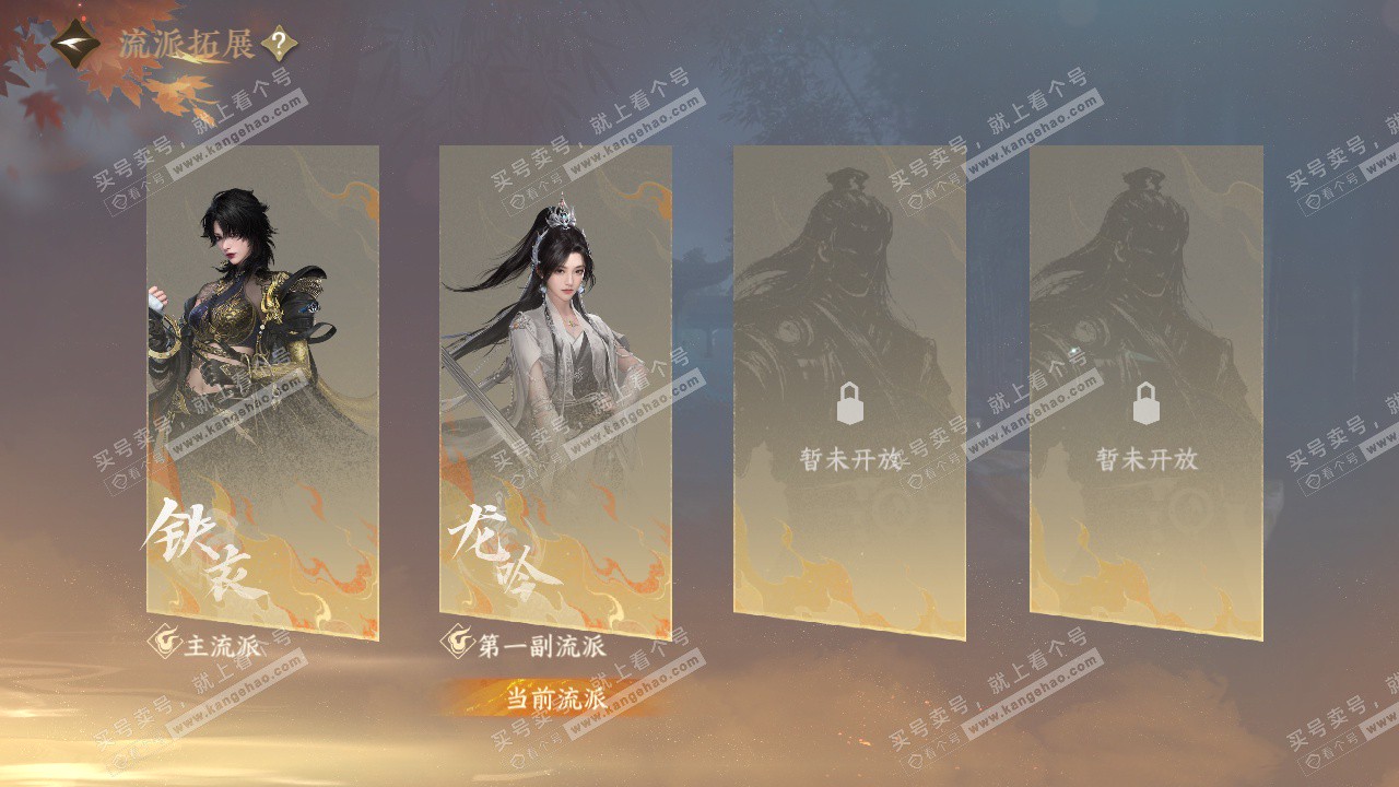 NSH327611逆水寒手游账号详情图38 NSH327611逆水寒手游账号详情图38