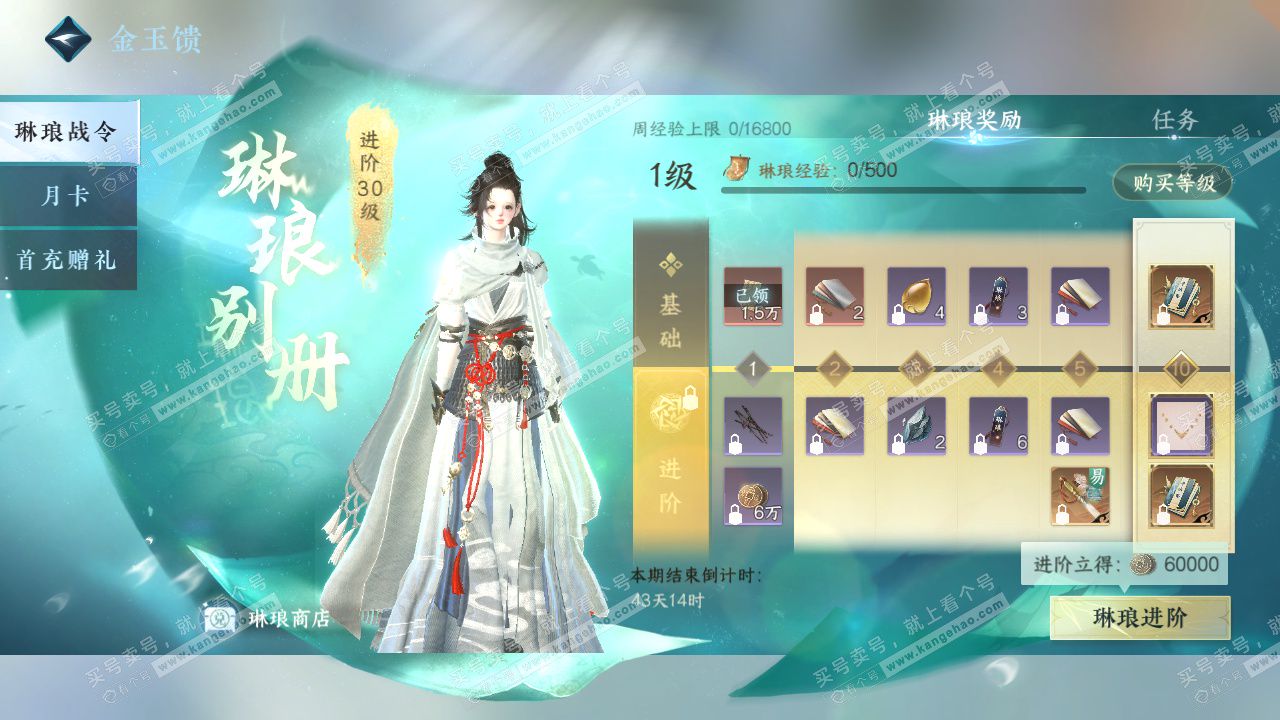 NSH327611逆水寒手游账号详情图36 NSH327611逆水寒手游账号详情图36