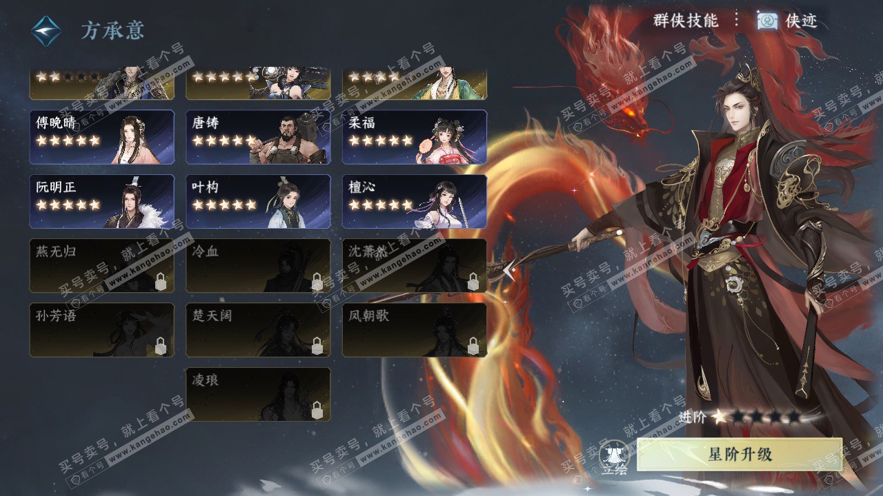 NSH327611逆水寒手游账号详情图34 NSH327611逆水寒手游账号详情图34