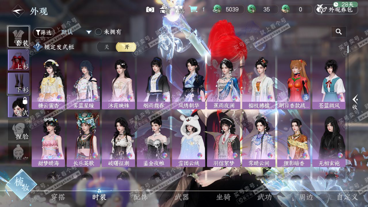 NSH327609逆水寒手游账号详情图11