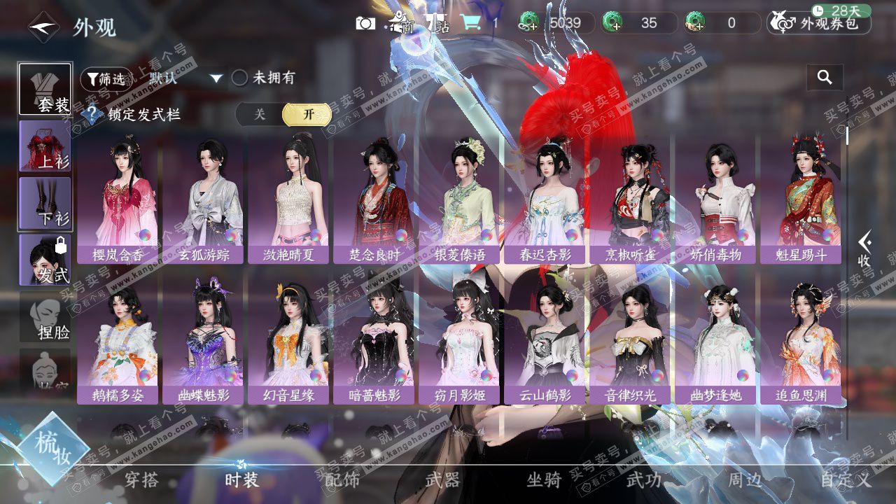 NSH327609逆水寒手游账号详情图12