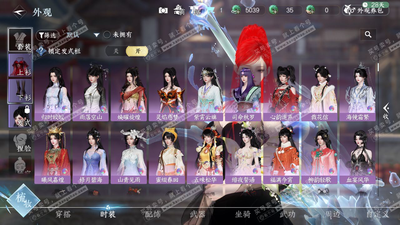 NSH327609逆水寒手游账号详情图13