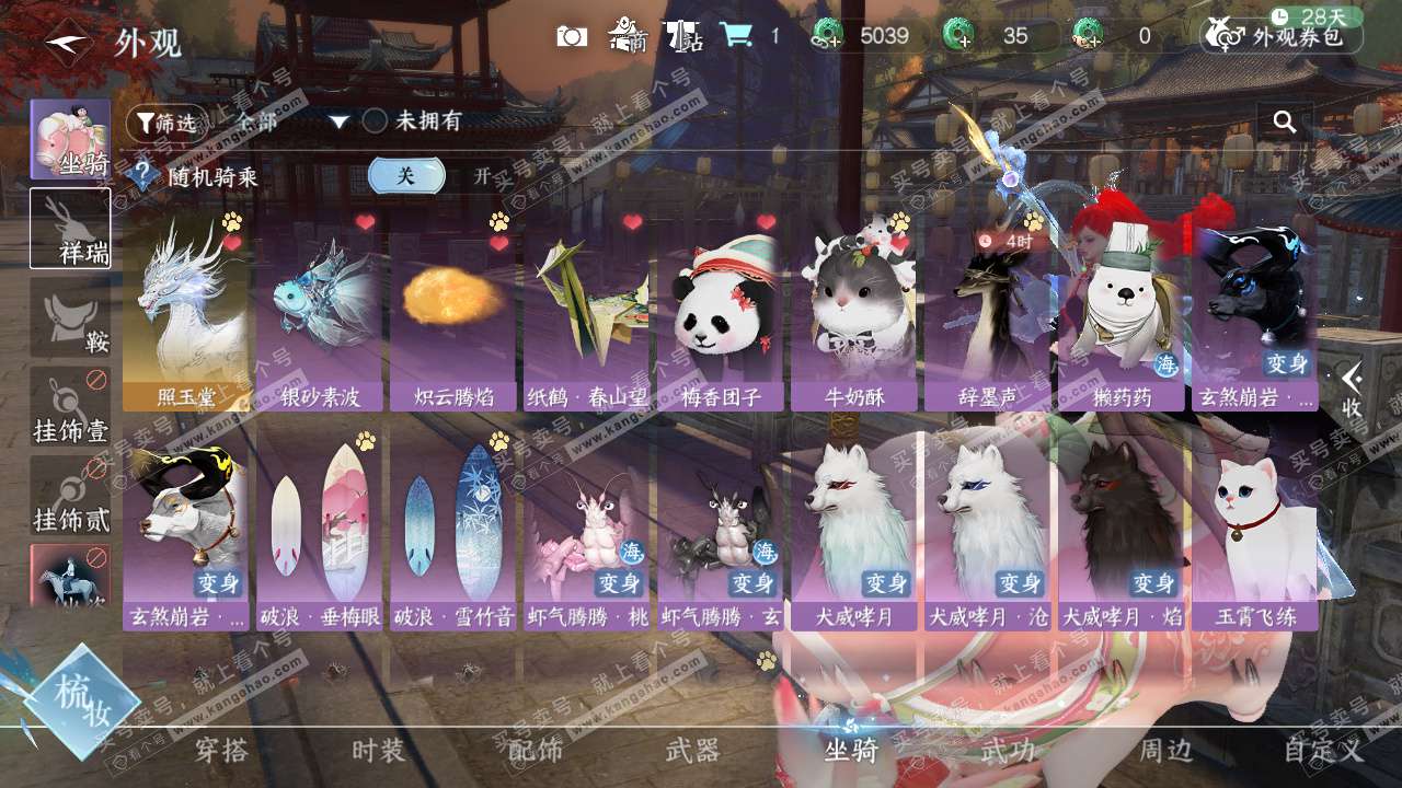 NSH327609逆水寒手游账号详情图17