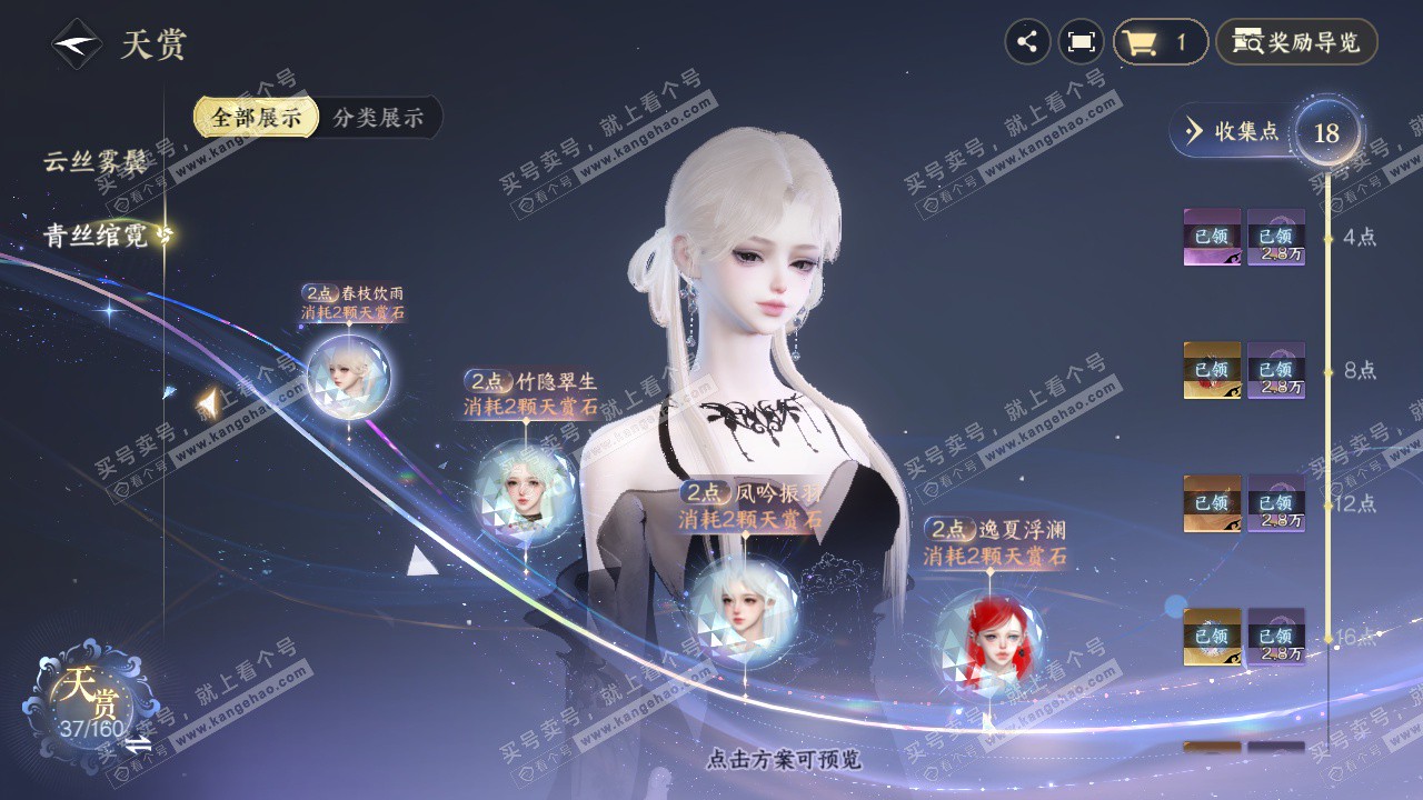 NSH327609逆水寒手游账号详情图21