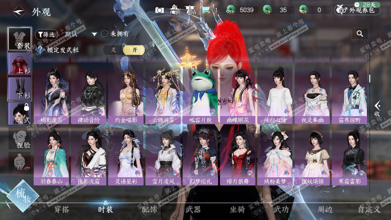 NSH327609逆水寒手游账号详情图15