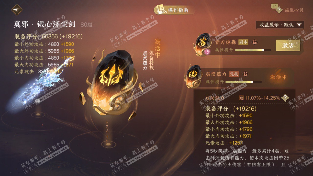 NSH327609逆水寒手游账号详情图47