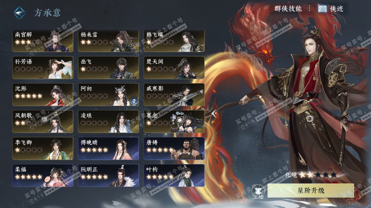 NSH327609逆水寒手游账号详情图60