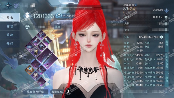 逆水寒手游账号蝶恋花明月天涯官服明月天涯 女沧澜（主素问） 评分120w 累充卧看 衣品34w 国色17w 馆藏34w 44颗不含转盘已用天赏+1活动外观【副本发】星落-舞阳白*2【转盘头】旋悠光【9天霓染】春枝-竹隐-凤...