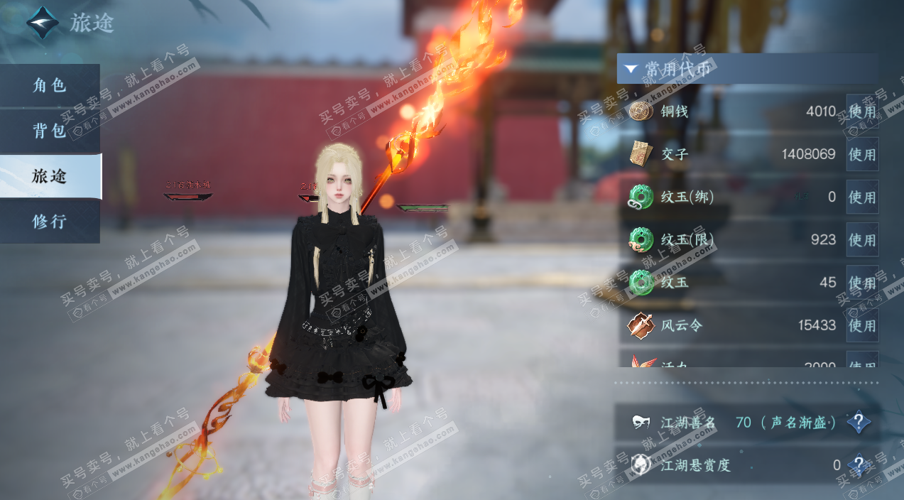 NSH327615逆水寒手游账号详情图2 NSH327615逆水寒手游账号详情图2