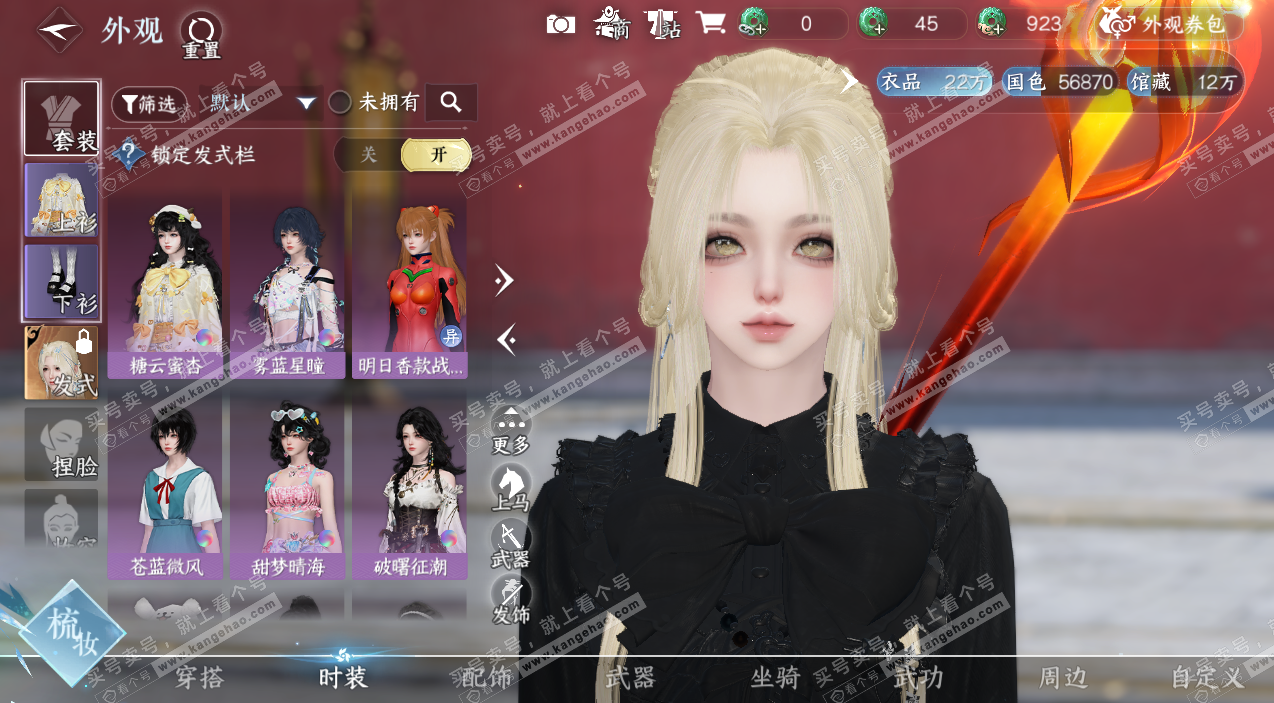 NSH327615逆水寒手游账号详情图6 NSH327615逆水寒手游账号详情图6