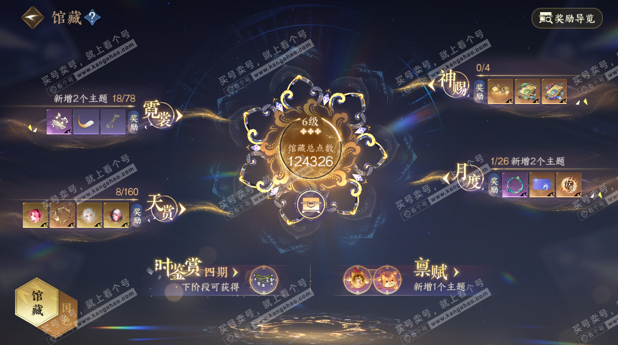 NSH327615逆水寒手游账号详情图7 NSH327615逆水寒手游账号详情图7