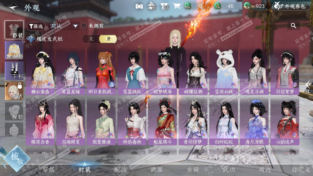 NSH327615逆水寒手游账号详情图16 NSH327615逆水寒手游账号详情图16