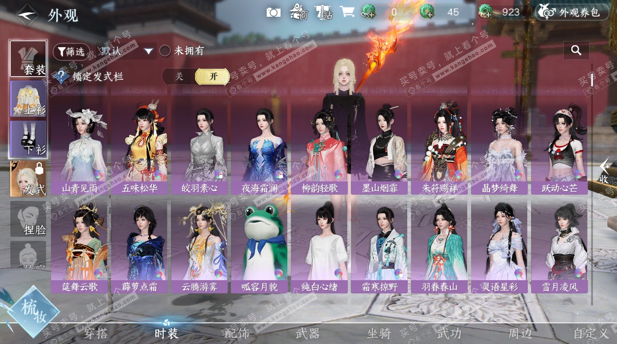 NSH327615逆水寒手游账号详情图17 NSH327615逆水寒手游账号详情图17