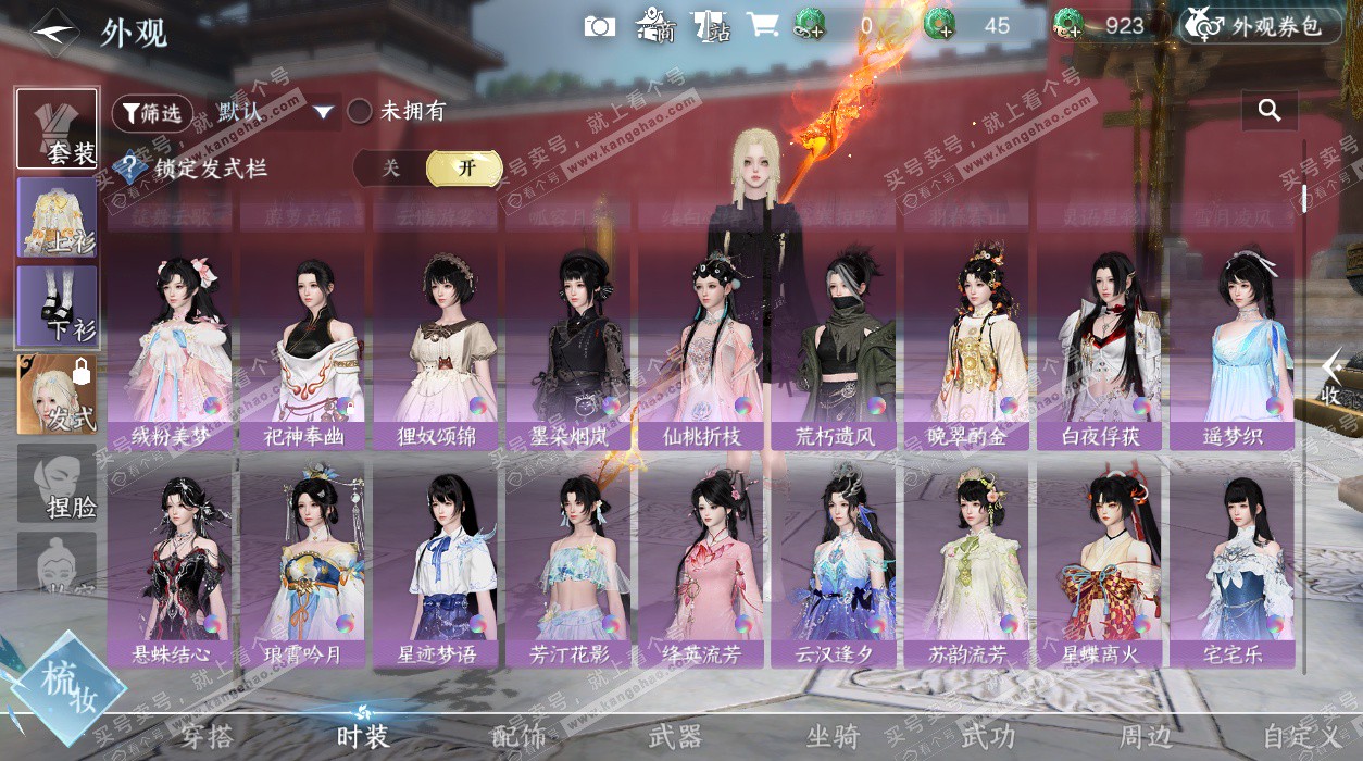 NSH327615逆水寒手游账号详情图18 NSH327615逆水寒手游账号详情图18