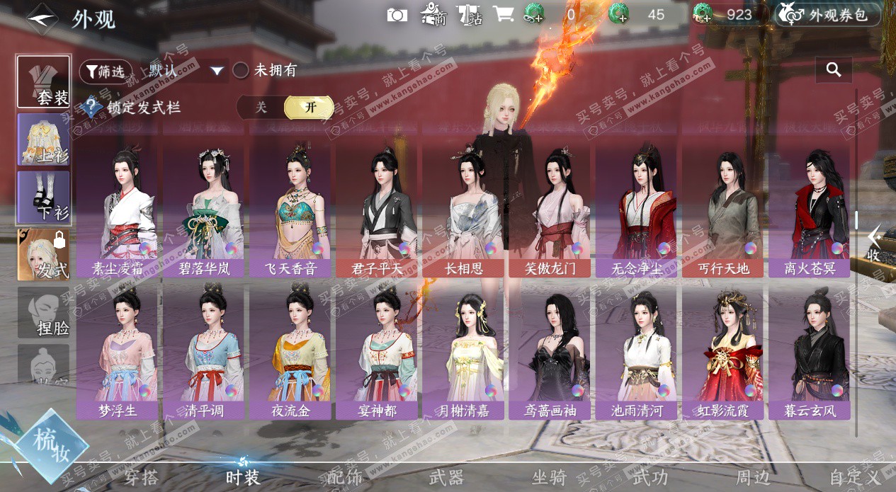 NSH327615逆水寒手游账号详情图24 NSH327615逆水寒手游账号详情图24