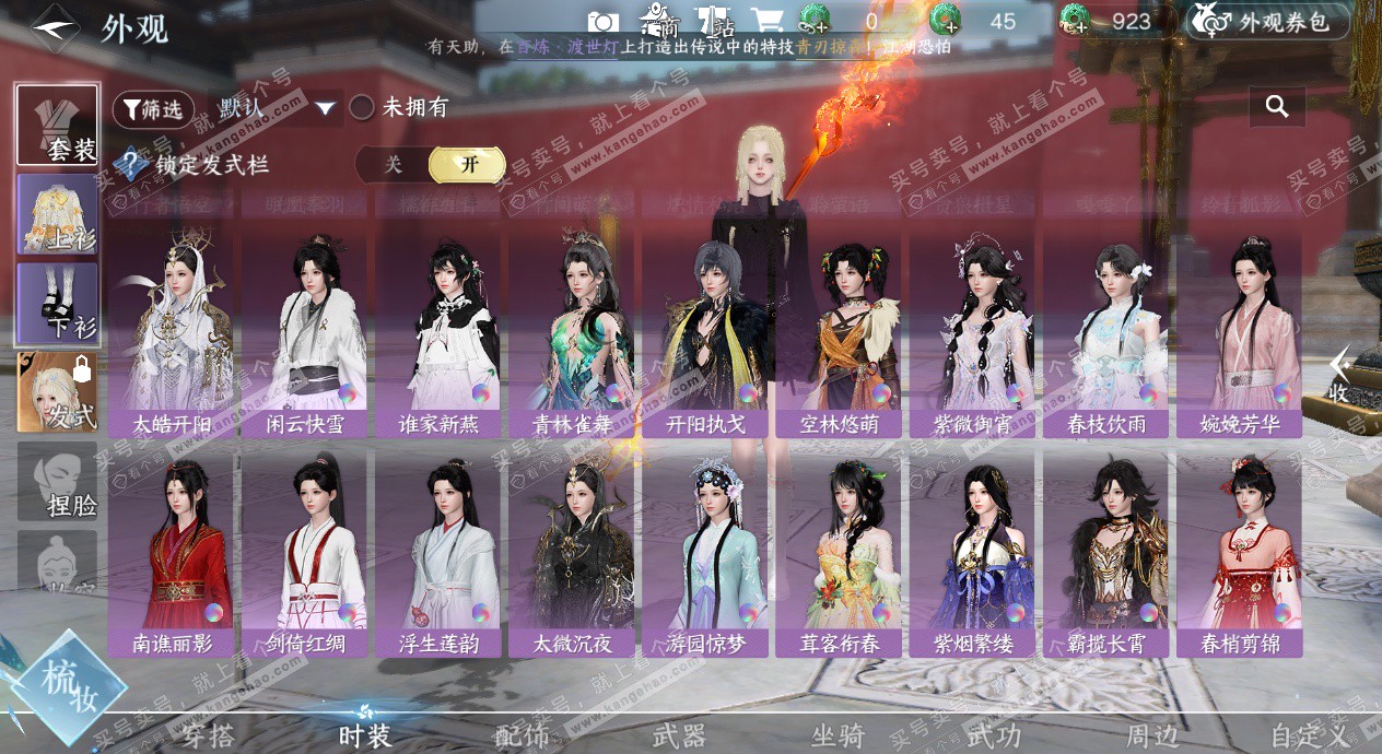 NSH327615逆水寒手游账号详情图20 NSH327615逆水寒手游账号详情图20