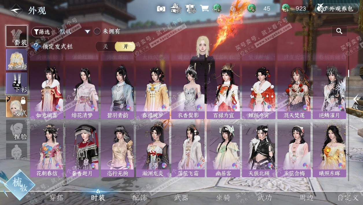 NSH327615逆水寒手游账号详情图21 NSH327615逆水寒手游账号详情图21