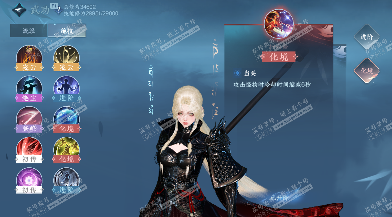 NSH327615逆水寒手游账号详情图26 NSH327615逆水寒手游账号详情图26