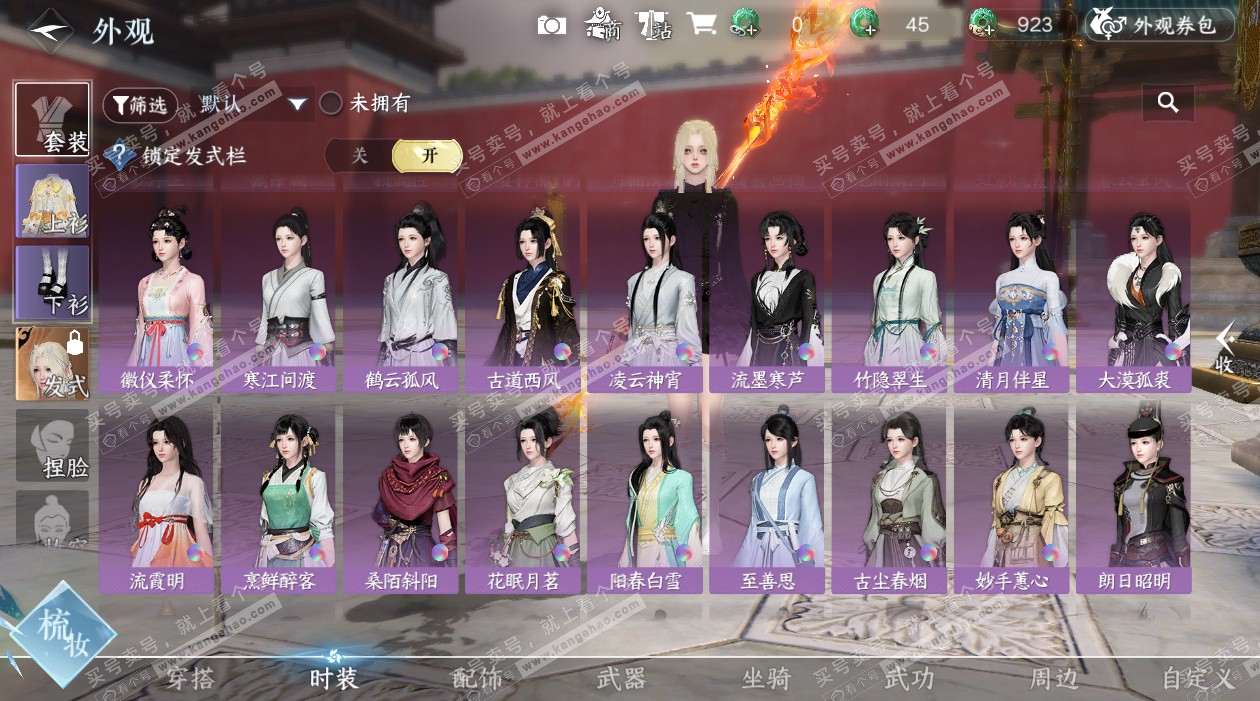 NSH327615逆水寒手游账号详情图25 NSH327615逆水寒手游账号详情图25